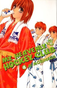Image of My heavenly hockey club